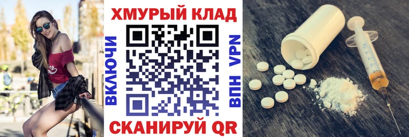 ГЕРОИН Heroin  Опочка 