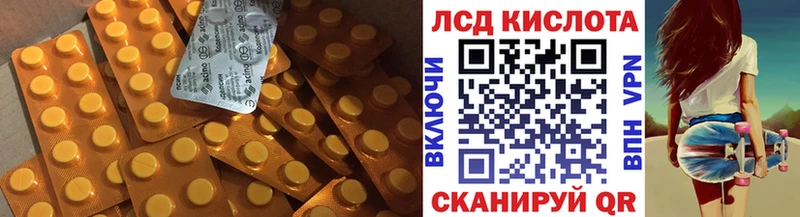 LSD-25 экстази ecstasy  Опочка 