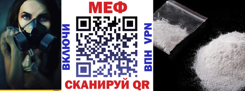 купить закладку  Опочка  Мефедрон мука 