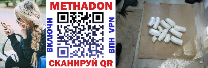 МЕТАДОН methadone  Опочка 
